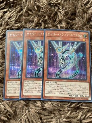 Cyber Dragon Nachster Secret Rare JP015 3 copies