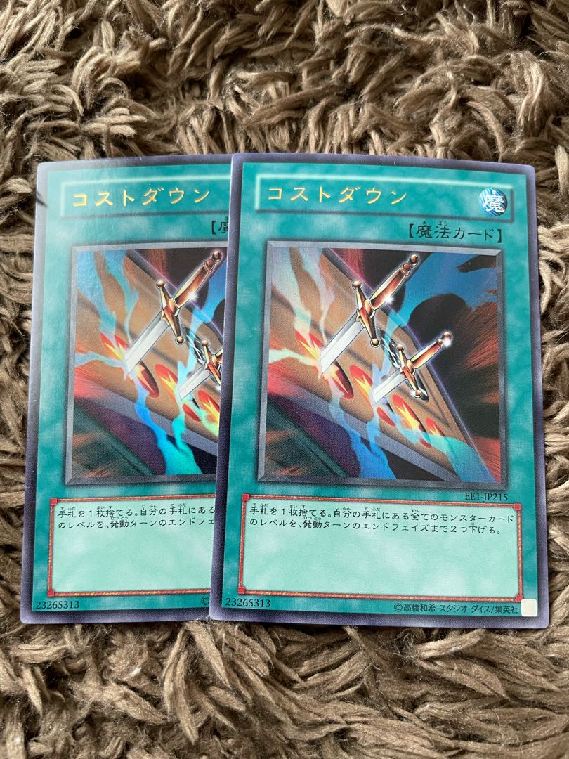 Cost Down Ultra Rare JP215 2 copies