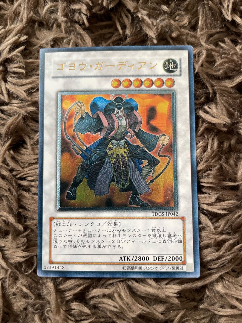 Goyo Guardian Ultimate Rare JP042
