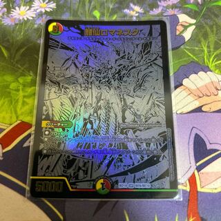 龍仙ロマネスク