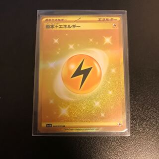 Basic LightningEnergy UR 108/078