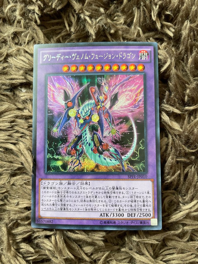 Greedy Venom Fusion Dragon Secret Rare JP010
