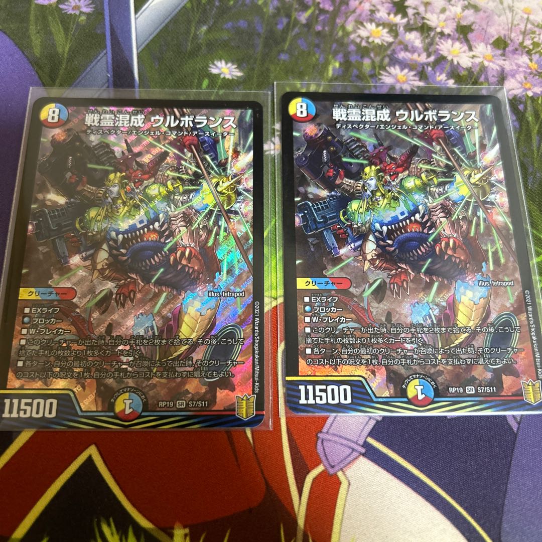 War Spirit Mixed Urborans SR S7/S11