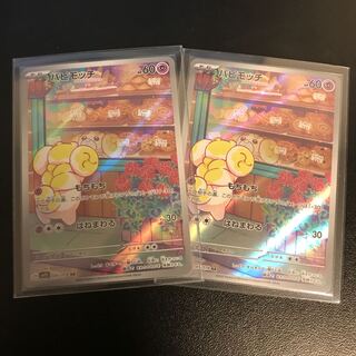 Papimocci AR 085/078