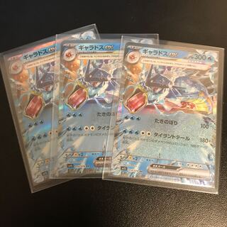 Gyaradosex RR 014/078