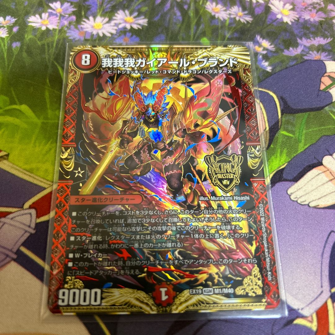 GAGA GAIAR Brand KGM M1/M40