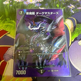 Darkness Magic Dragon Dark Masters VR Psychic8/Psychic50