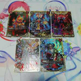 鬼ヶ覇王ジャオウガ セット  計5枚