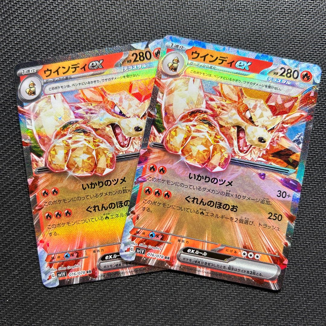 Arcanineex RR 016/078