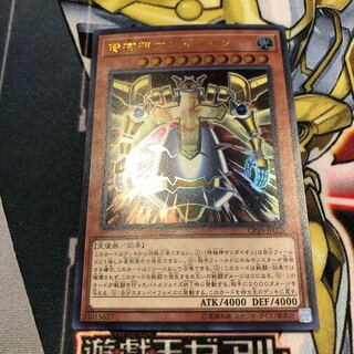 遊戯王　時械神サンダイオン　ウルトラ