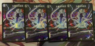 The Ninth Old King (Zainty Zain)