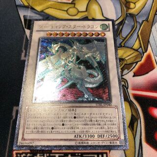 シューティング・スター・ドラゴン レリーフ」の激安通販 | magi シューティング・スター・ドラゴン レリーフ」の激安通販 | magi