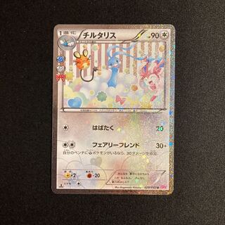 h107 チルタリス 1ED CP3 ポケキュンコレクション ポケモン トレトレ