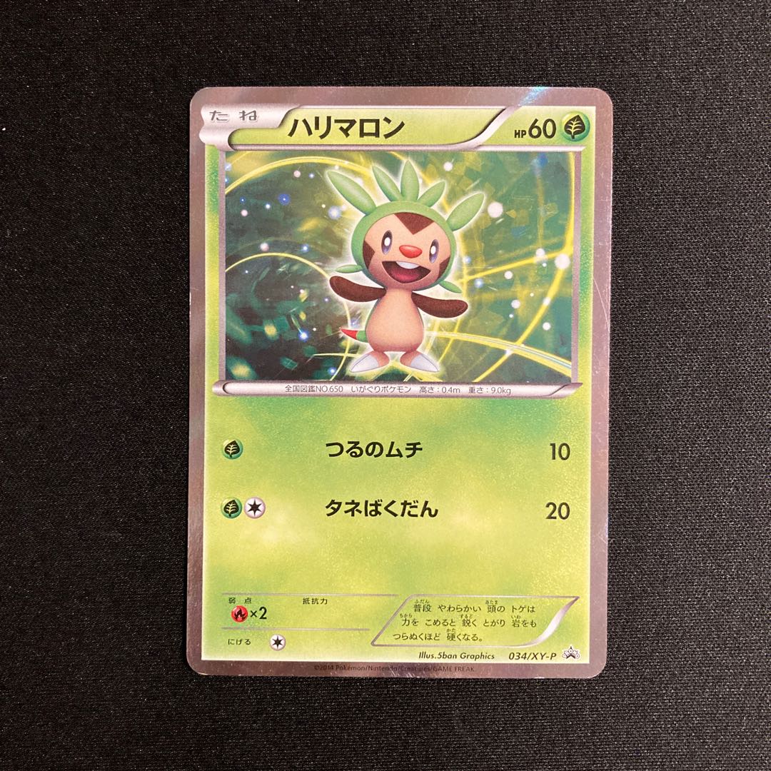 h131 Chespin Promo Pokémon Treasurer