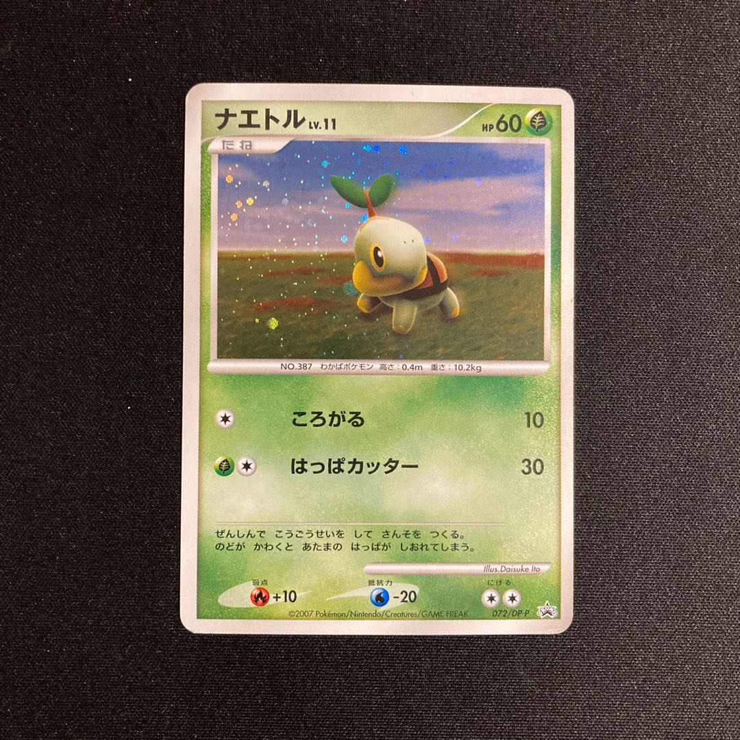 h158 Turtwig Promo Pokemon Treasurer