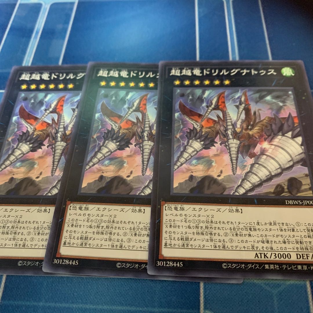 Psychic Koshiryu Drill Gnatus Normal