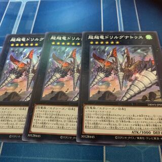 Psychic Koshiryu Drill Gnatus Normal