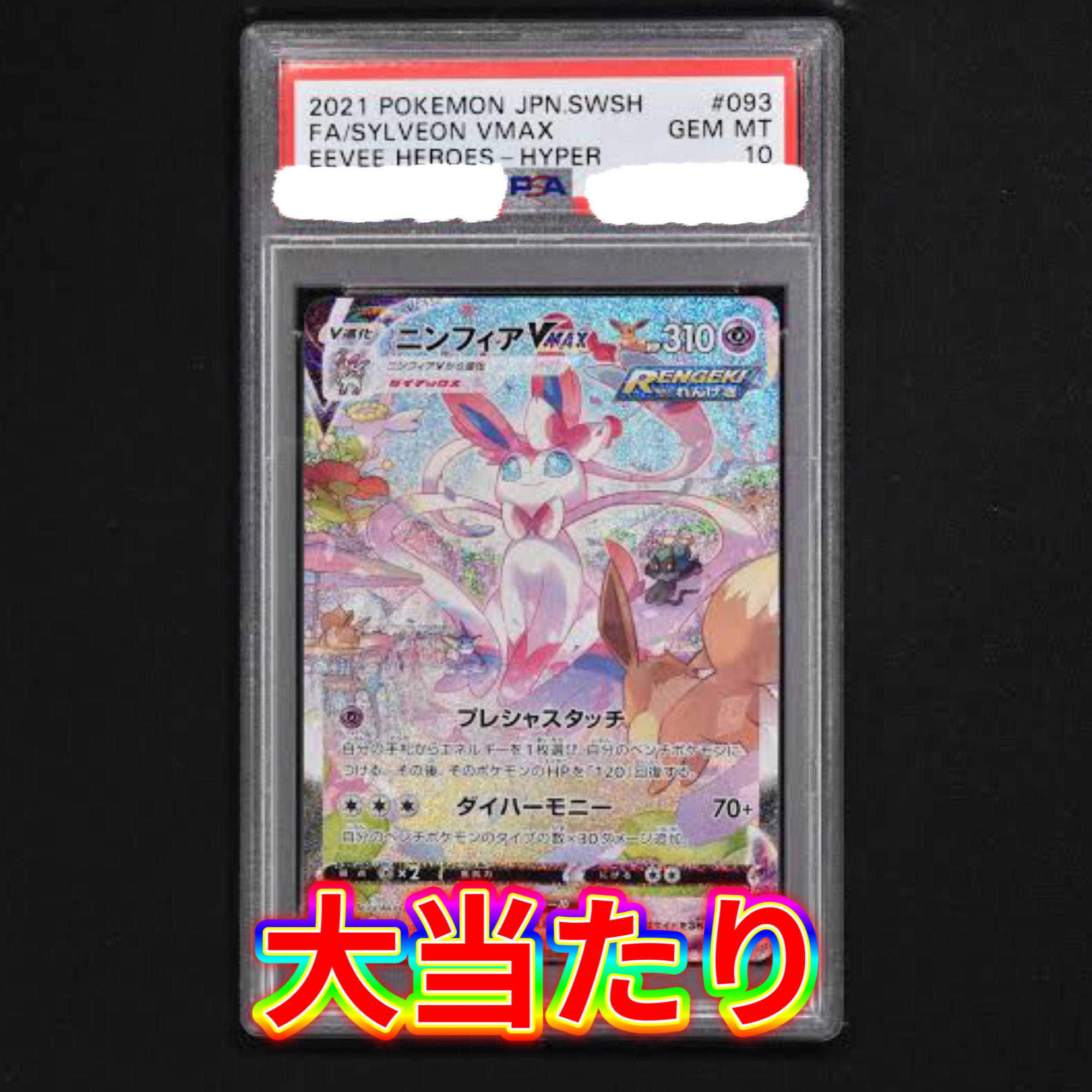 First 2 to arrive! For 3 units: Limited to 20 units of PSA10 confirmed Oripa.