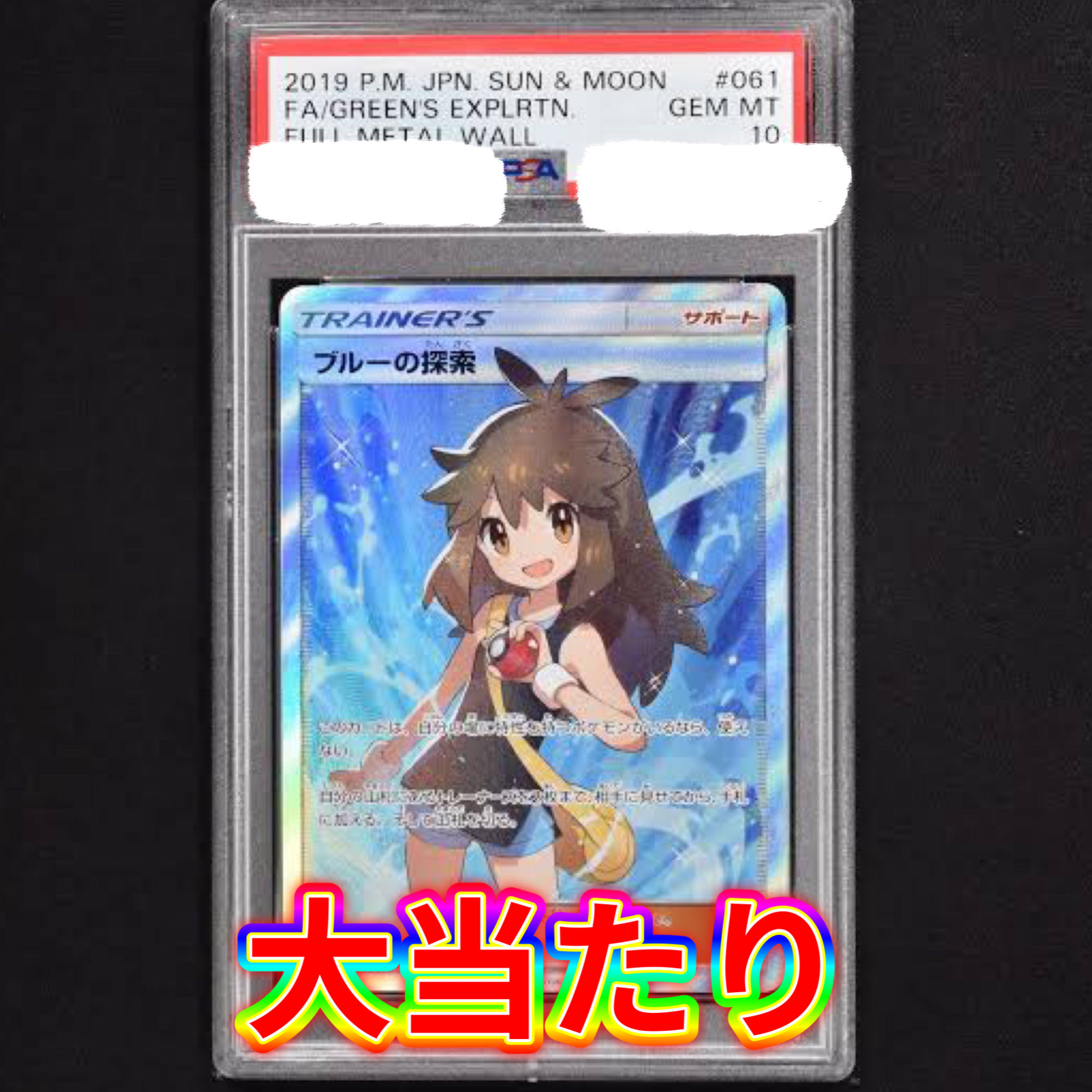 First 2 to arrive! For 3 units: Limited to 20 units of PSA10 confirmed Oripa.