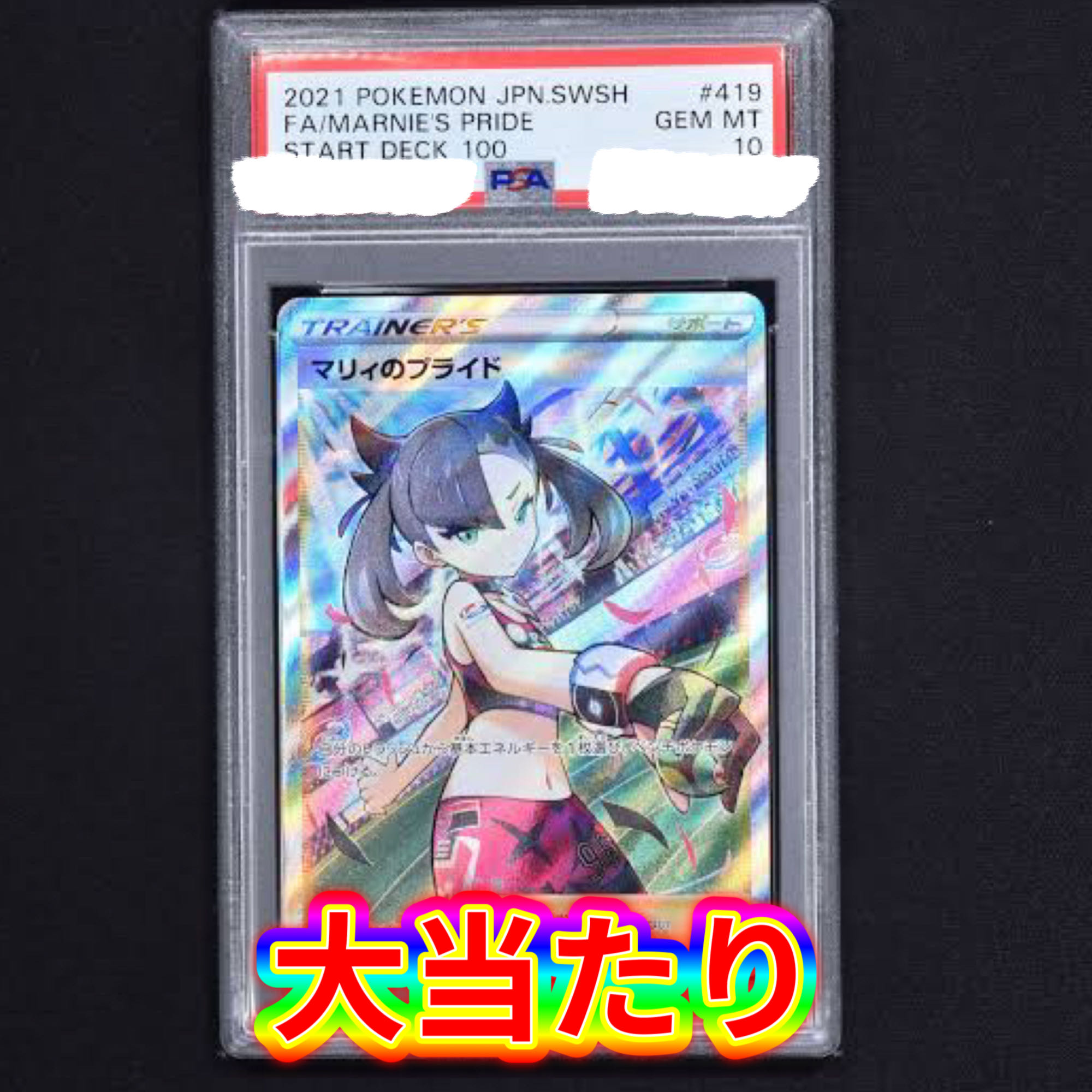 First 2 to arrive! For 3 units: Limited to 20 units of PSA10 confirmed Oripa.