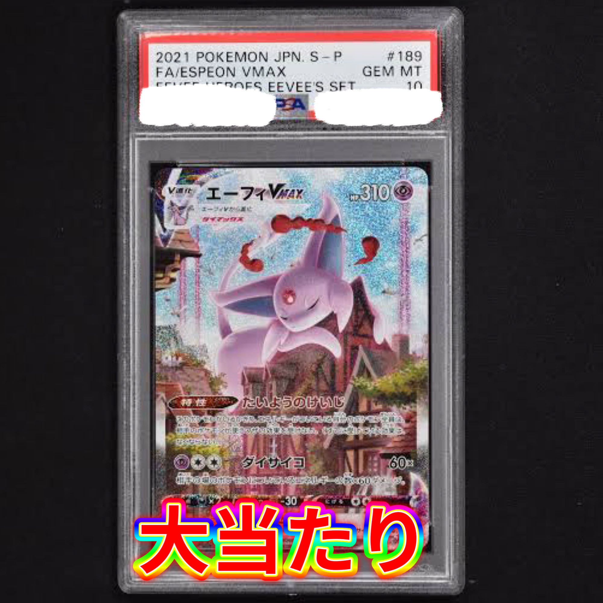First 2 to arrive! For 3 units: Limited to 20 units of PSA10 confirmed Oripa.