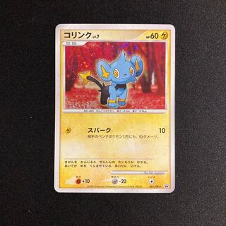 h187 Shinx 061/DP-P Promo Pokémon Treasurer