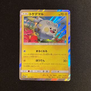 h189 トゲデマル プロモ ポケモン トレトレ