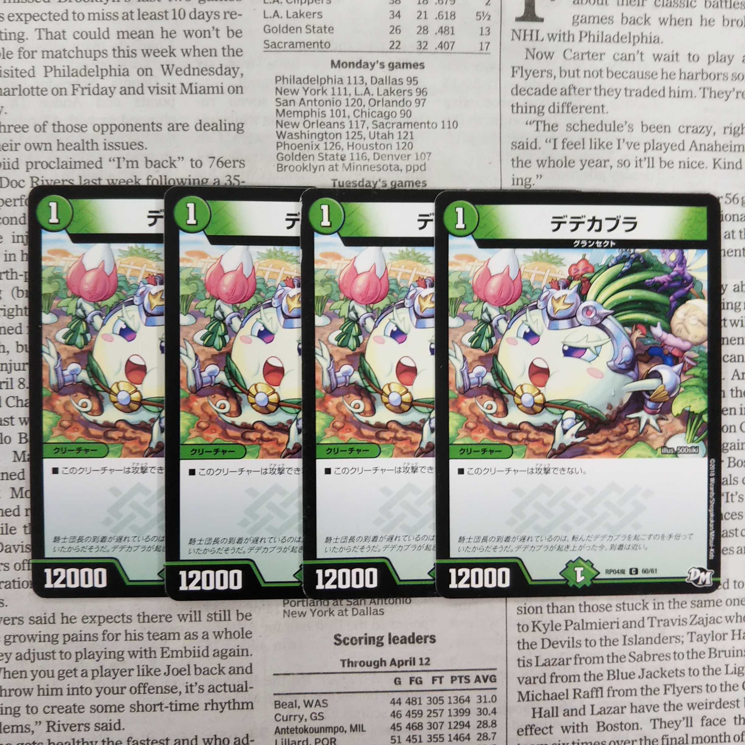 KG-3 Dedekabra C 60/61 RP04 Devil