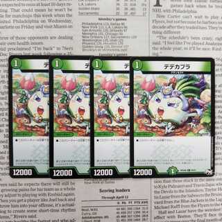 KG-3 Dedekabra C 60/61 RP04 Devil