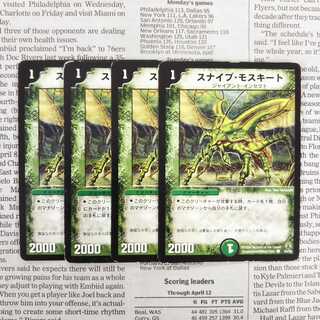 KG-3 Sniper Mosquito C 2002/54/55 2006/54/55 2006/54/55 2008/88/90/Y6