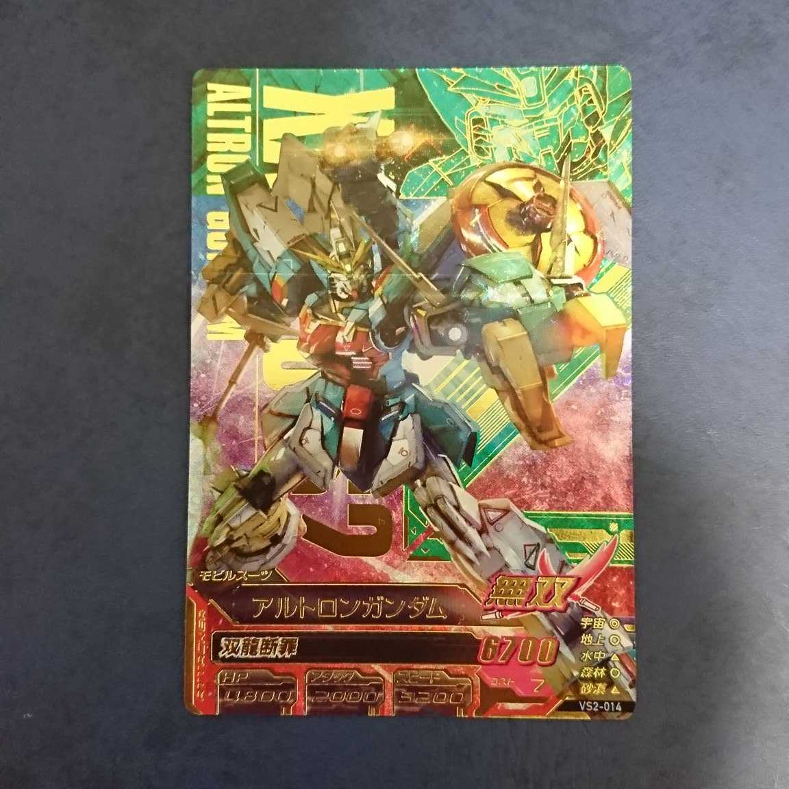 ガンダムトライエイジ VS2弾 P アルトロンガンダム