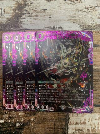 Evil Dragon JabraD (Adrenaline Ver.) OR OR2/OR2