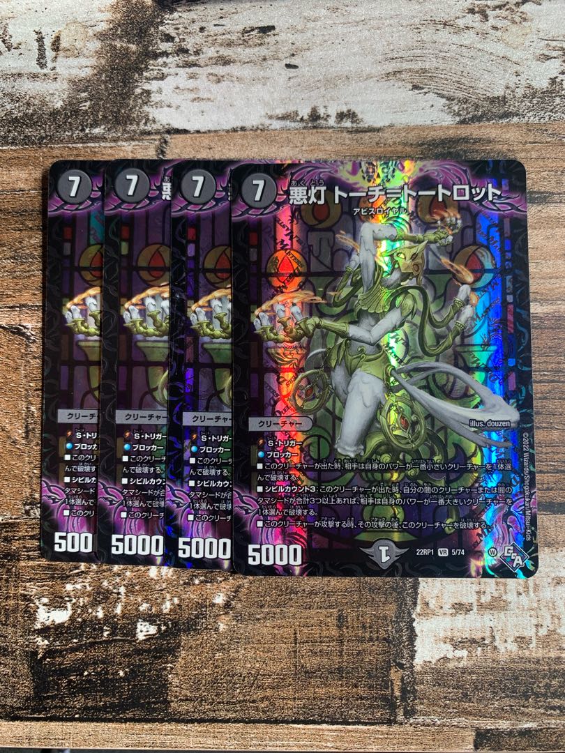 Darkness Lights Torch=Tortlot VR 5/74 Set of 4