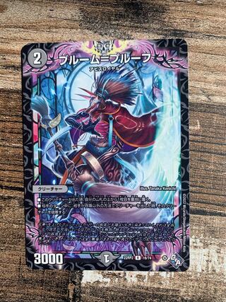 Snubbullum-Proof R 16/74