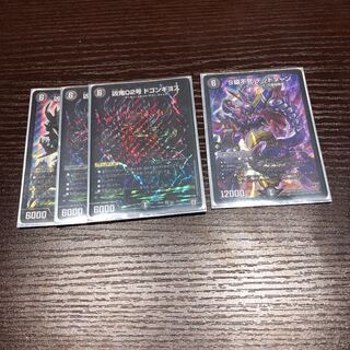 赤黒 黒緑 デッドゾーン デッゾ  ドルマゲドン パーツ