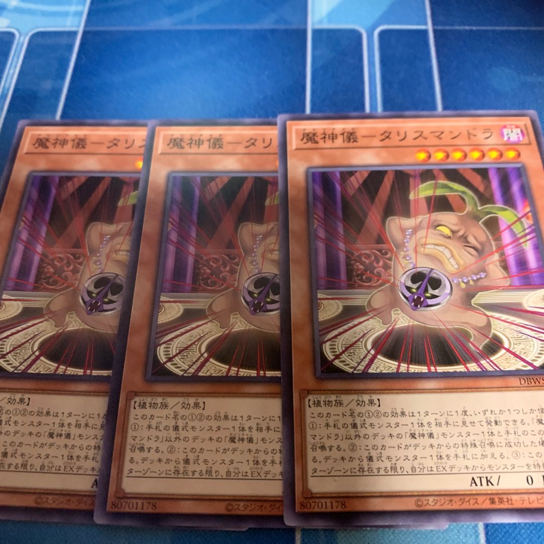 Demon Ritual- Ta Squirrel Mandra Normal