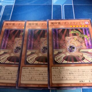 Demon Ritual- Ta Squirrel Mandra Normal