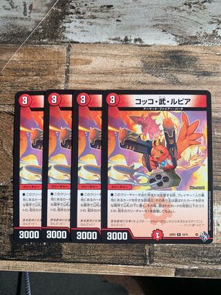 Cocco, Takeshi and Lupia R 19/74 Set of 4