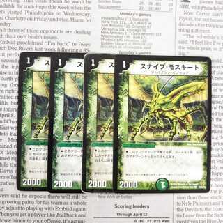 Sniper Mosquito C 2002/54/55 2003/80/82 2008/88/90/Y6 2008/88/90/Y6