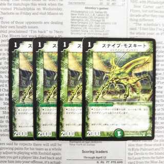 KG-3 Sniper Mosquito C 2006/54/55 2006/54/55 2006/54/55 2008/88/90/Y6