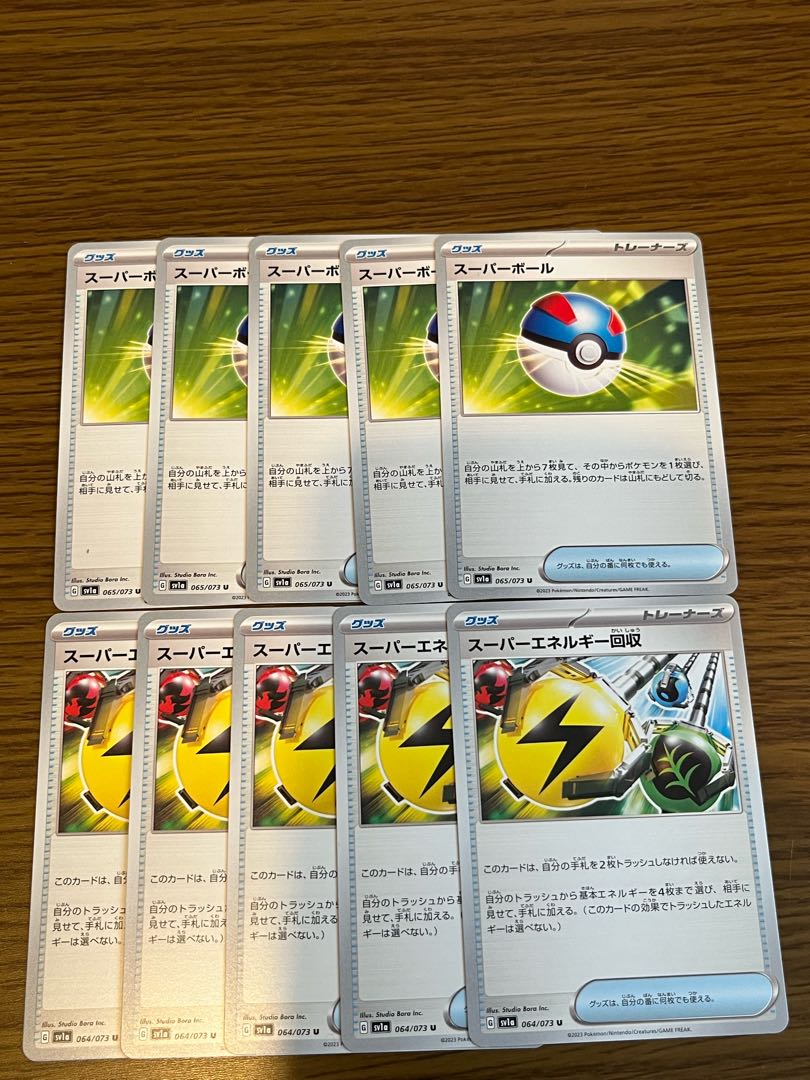 スーパーエネルギー回収 U 064/073セット