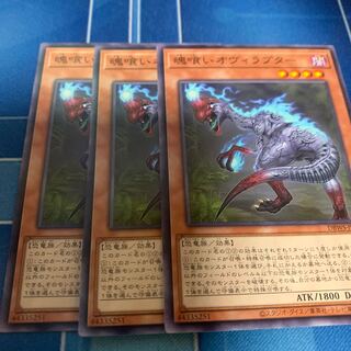 Souleating Oviraptor Normal