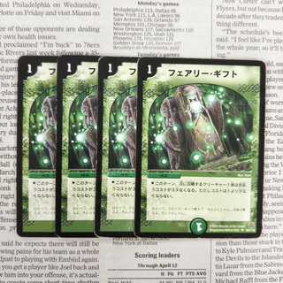 KG-3 Fairy, Gift U 69/110 DM14