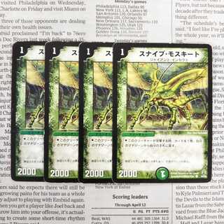 KG-3 Sniper Mosquito C 2006/54/55 2006/54/55 2006/54/55 2008/88/90/Y6