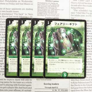 KG-3 Fairy, Gift U 69/110 DM14