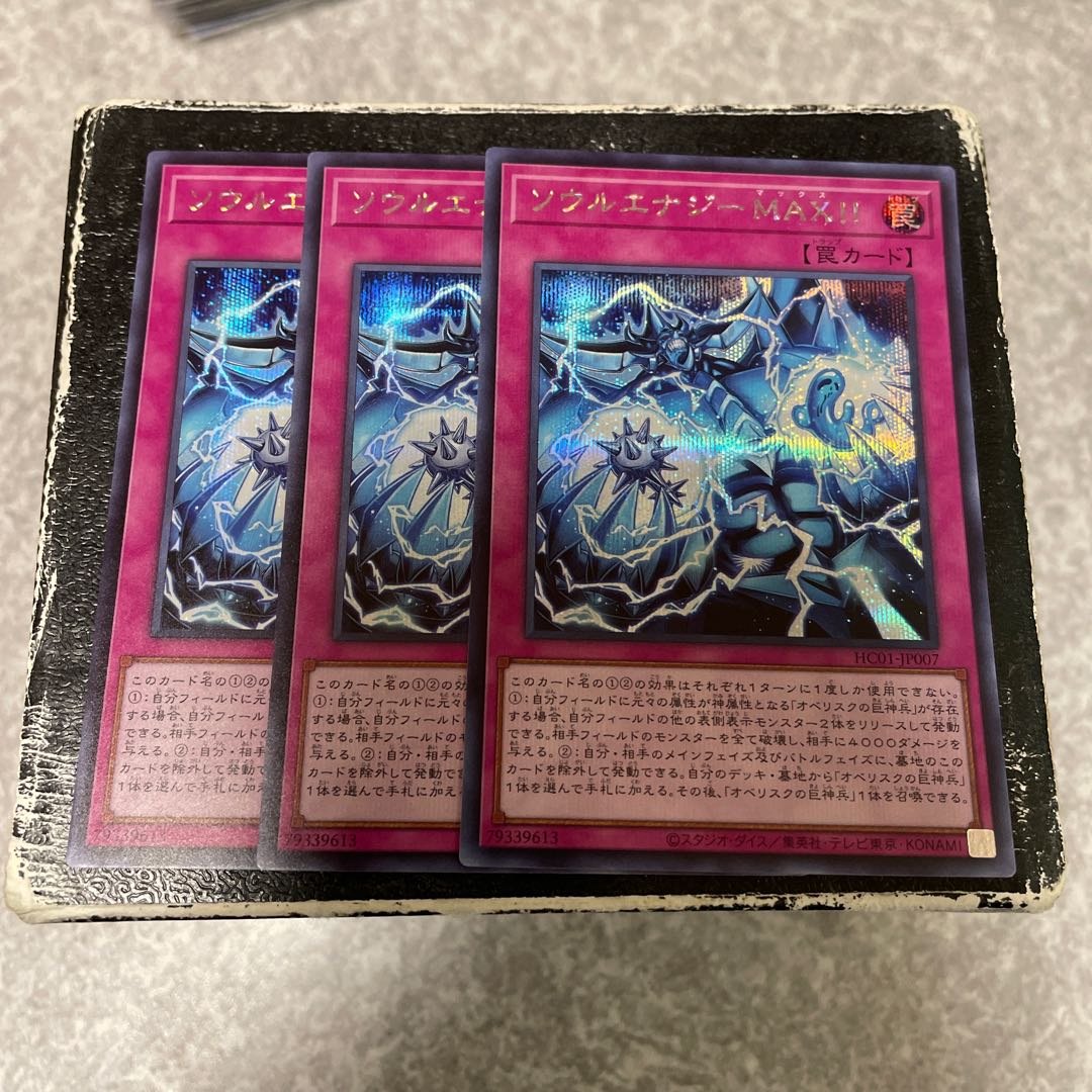 Soul Energy MAX!!! 3 Secret Rares