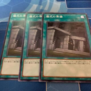 Preparation of Rites Normal