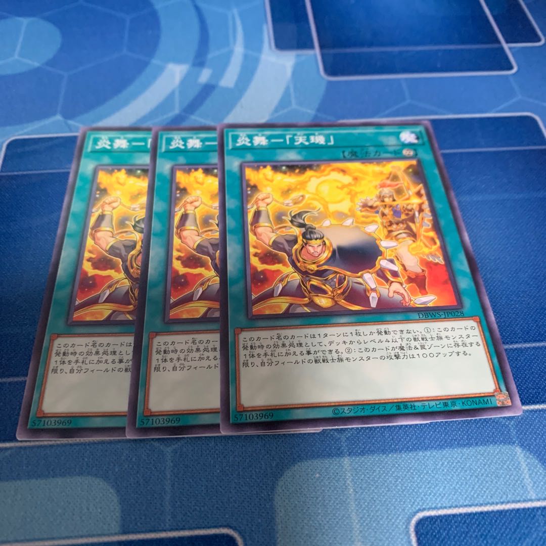 Fire Dance-"Tenki" Normal