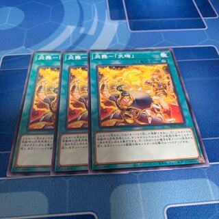 Fire Dance-"Tenki" Normal