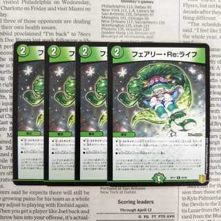 KG-3 Fairy Re:Life C 95/95 DMRP-17 Wang Laihen Ousei Densetsu Psychic Dynamic